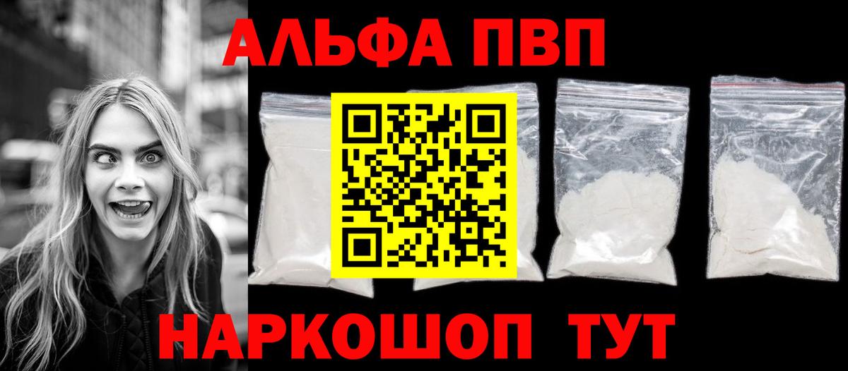 Alpha-PVP крисы CK  A PVP  Карачаевск  наркошоп  Alpha PVP крисы CK  Alpha PVP крисы CK  Вход с VPN 
