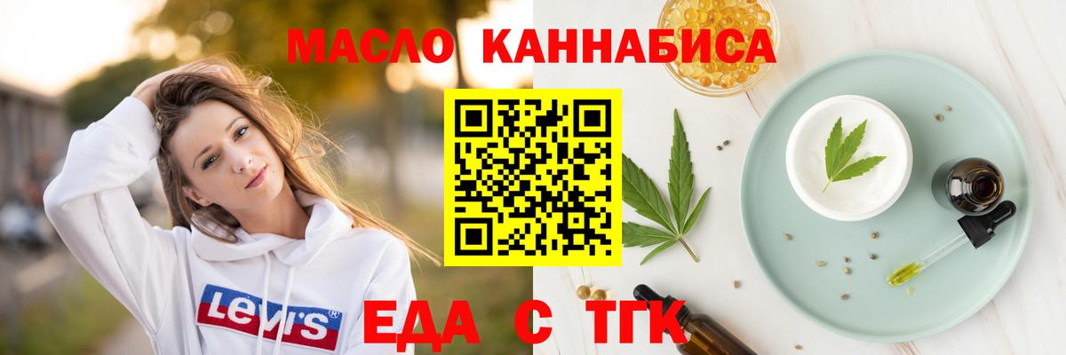 Карачаевск  Cannafood конопля  Вход с VPN 