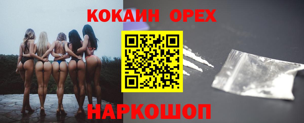 Cocaine Columbia Карачаевск
