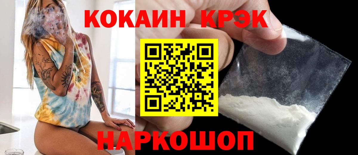 Cocaine VHQ  Вход с VPN  COCAIN Fish Scale  Карачаевск 