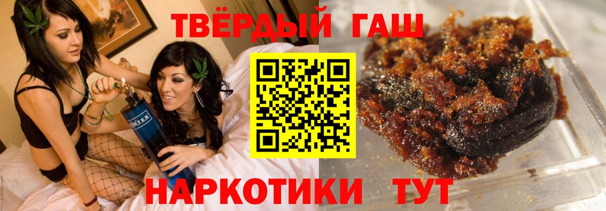 ГАШ убойный  ГАШИШ Ice-O-Lator  Вход с VPN  ГАШИШ  наркотики  Карачаевск 