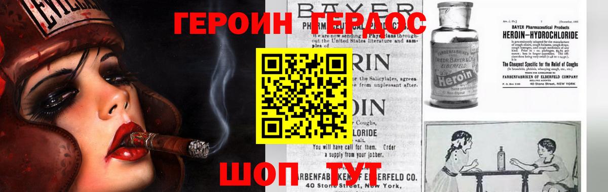 Карачаевск  ГЕРОИН Heroin  Вход с VPN 