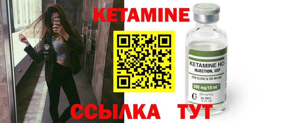 КЕТАМИН ketamine  Вход с VPN  Карачаевск 