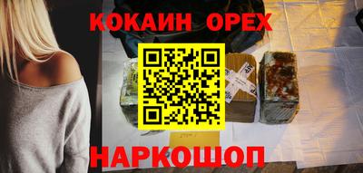 кокаин Краснознаменск