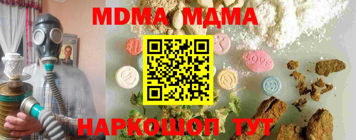 Карачаевск  MDMA VHQ  Вход с VPN 