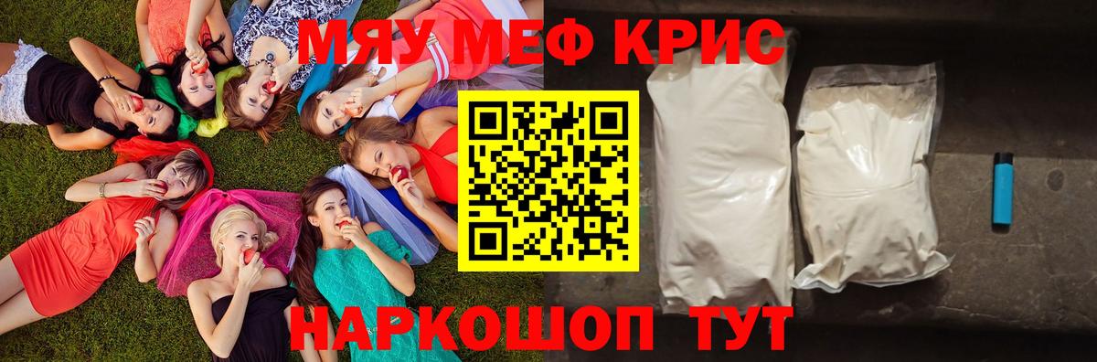 Меф  МЕФ кристаллы  Вход с VPN  МЕФ мяу мяу  Карачаевск 