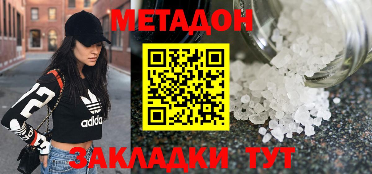 Карачаевск  МЕТАДОН белоснежный  KRAKEN как зайти  МЕТАДОН мёд  Вход с VPN 