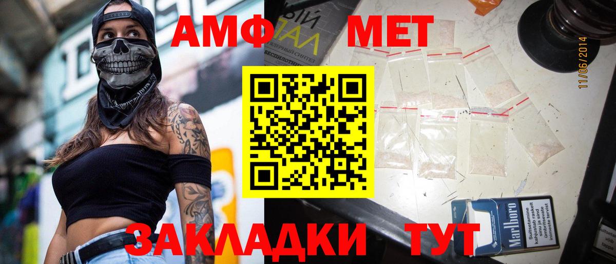 Первитин винт Карачаевск