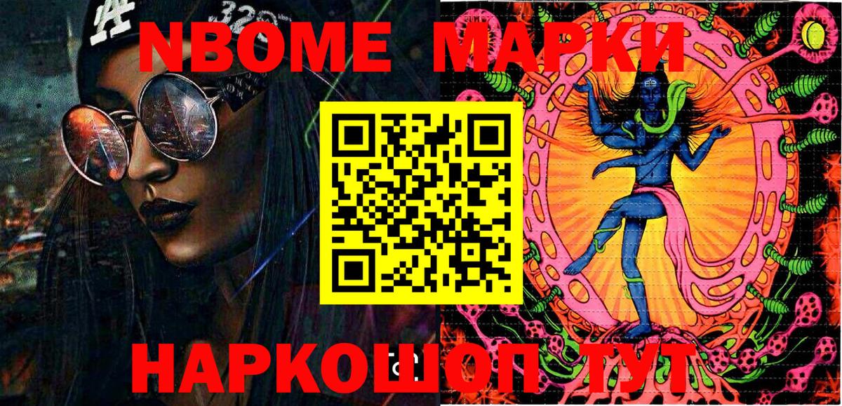 Карачаевск  Марки N-bome 1500мкг  Марки 25I-NBOMe  Вход с VPN  Марки N-bome 1500мкг 