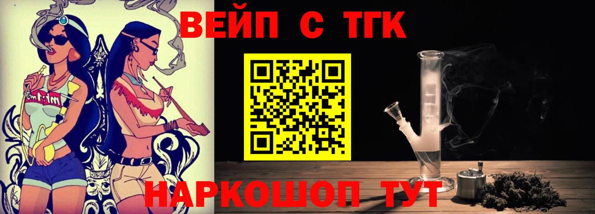 Карачаевск  что такое наркотик  Вход с VPN  ТГК гашишное масло 